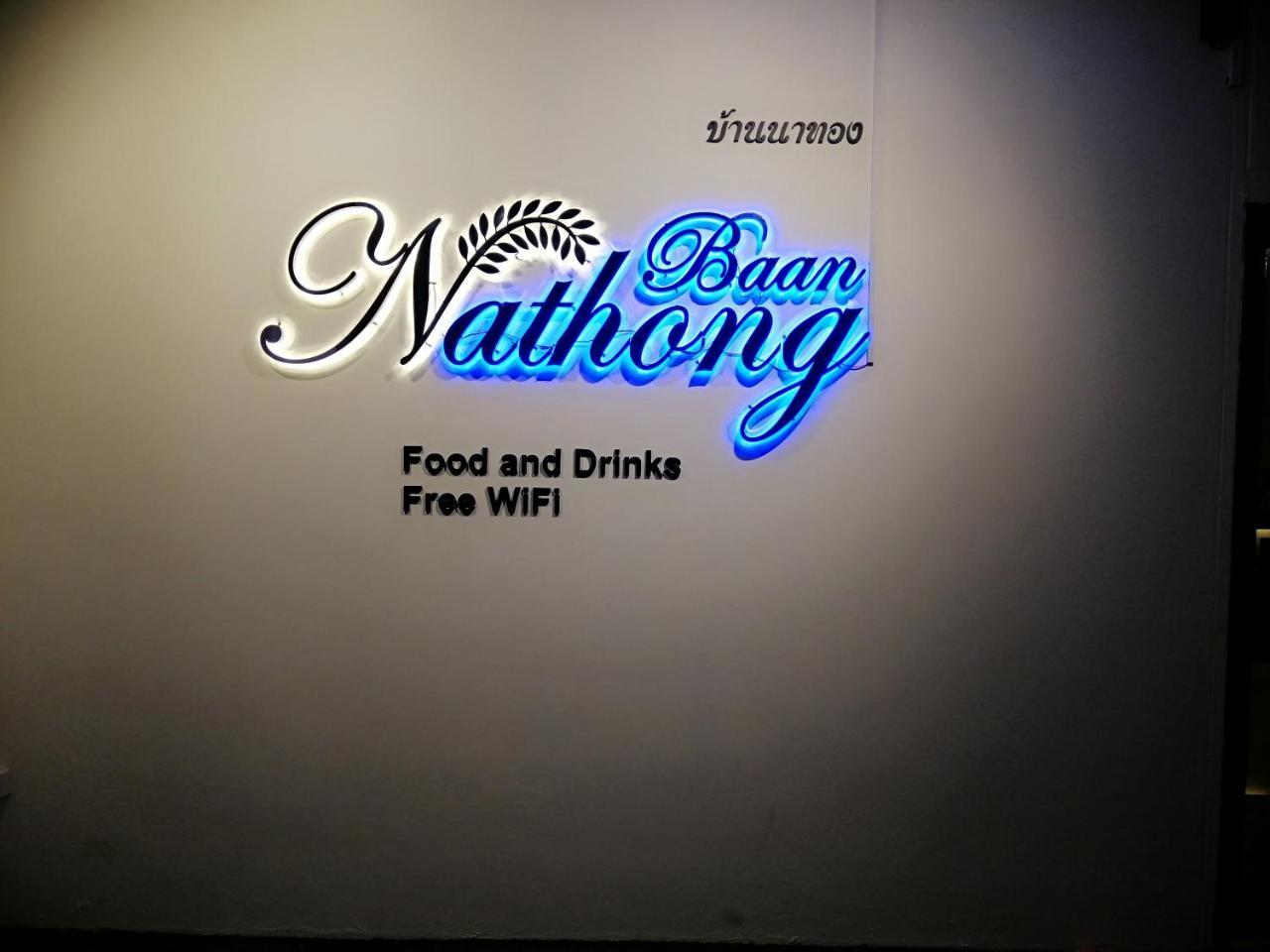 The Baan Nathong Hostel Bangkok Ngoại thất bức ảnh